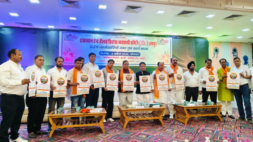 राजस्थान टेंट डीलर्स किराया व्यवसायी समिति की प्रदेश कार्यकारिणी सभा व कार्यशाला आयोजित