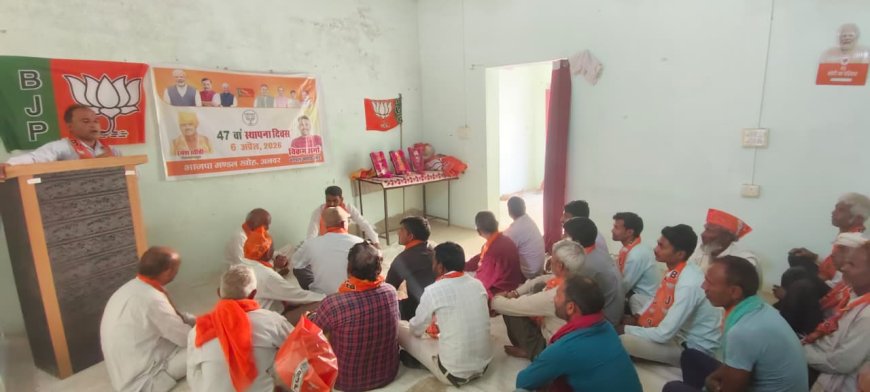भाजपा स्थापना दिवस पर खोह मंडल में हुआ कार्यक्रम आयोजित; कार्यकर्ताओं ने ली संगठन मजबूत करने की शपथ