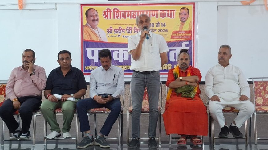 भीलवाड़ा में उमड़ेगा आस्था का सैलाब, 7 अप्रेल को निकलेगी भव्य कलश शोभायात्रा, शिव महापुराण कथा के लिए तैयार हुआ विशाल पांडाल