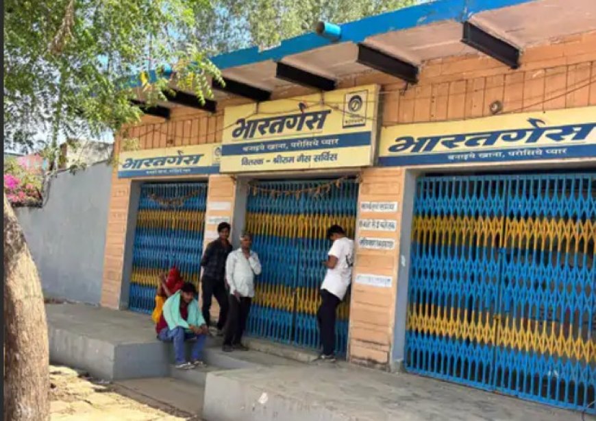 डीग: श्रीराम गैस एजेंसी का लाइसेंस निलंबित, बीपीसीएल (BPCL) की कार्रवाई के बाद प्रशासन ने की वैकल्पिक व्यवस्था