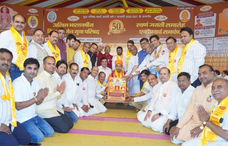 अयोध्या में युवा परिषद् का स्वर्ण जयंती व अवार्ड समर्पण समारोह हुआ सम्पन्न; कर्मयोगी रवीन्द्र कीर्ति स्वामी 'युग पुरुष' उपाधी से हुए  सम्मानित