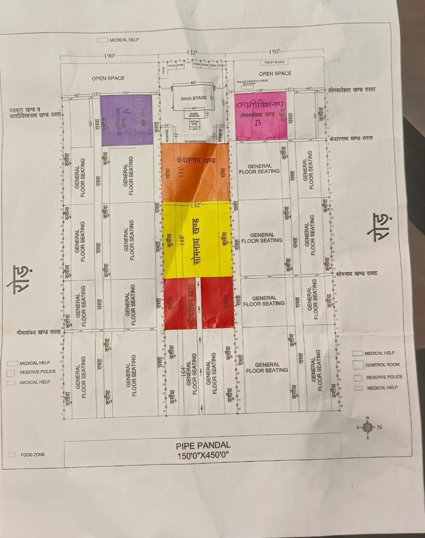 भीलवाड़ा में शिव महापुराण कथा: 1.50 लाख श्रद्धालुओं के आगमन की तैयारी, यातायात पुलिस ने जारी किए मार्ग व पार्किंग प्लान