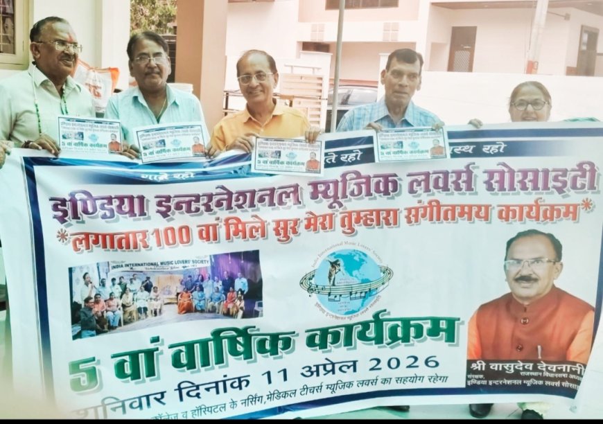 देवनानी ने  किया इल्म्स संस्था के  बैनर का विमोचन