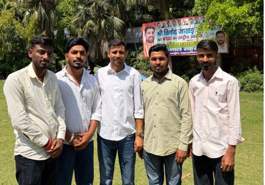 भारतीय राष्ट्रीय छात्र संगठन (NSUI) के स्थापना दिवस पर राष्ट्रीय अध्यक्ष से की मुलाकात