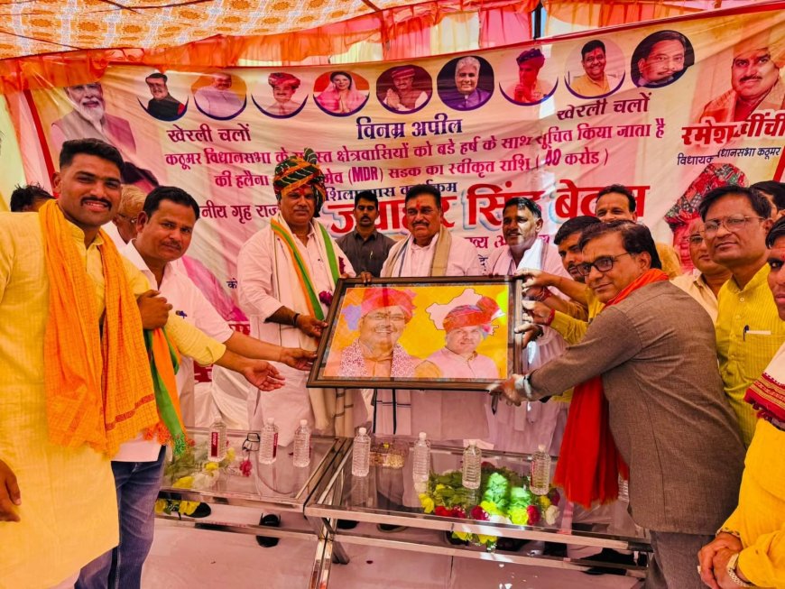 बड़ौदामेव–हलैना एमडीआर सड़क का शिलान्यास, 40 करोड़ से होगा निर्माण कार्य,  गृह राज्य मंत्री जवाहर सिंह बेढ़म ने किया शिलान्यास