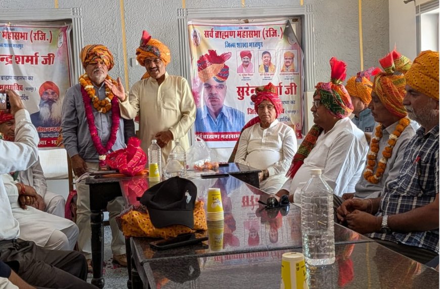 सुरेंद्र शर्मा बने सर्व ब्राह्मण महासभा के जिला महासचिव, समाज में खुशी की लहर