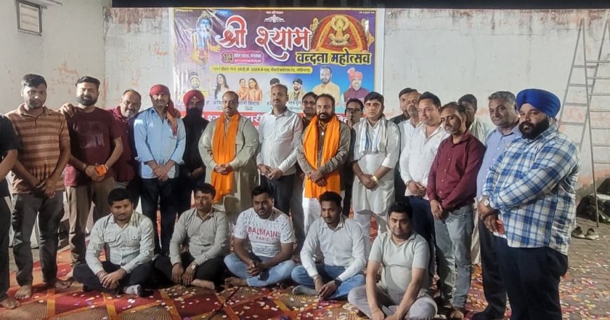 गोविंदगढ़ में कल श्री श्याम वंदना महोत्सव:कई कलाकार देंगे प्रस्तुति, भूमि और झंडा पूजन हुआ
