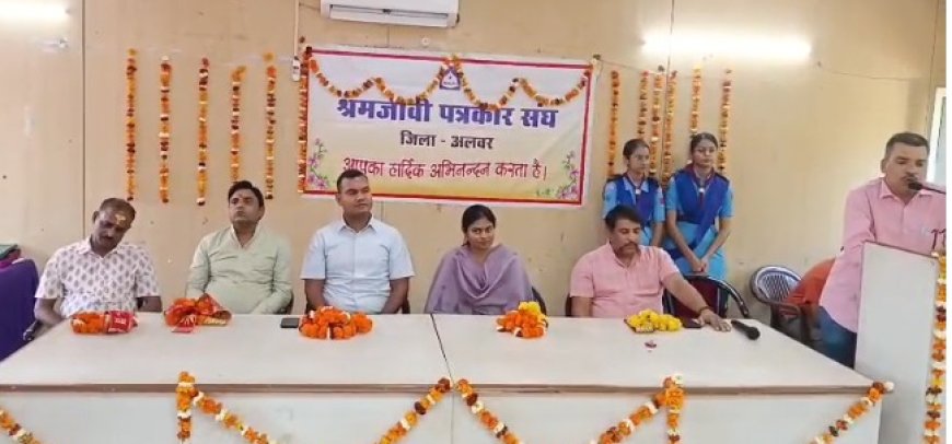 पत्रकार सम्मेलन आयोजित, प्रशासन ने पत्रकारों की भूमिका को सराहा