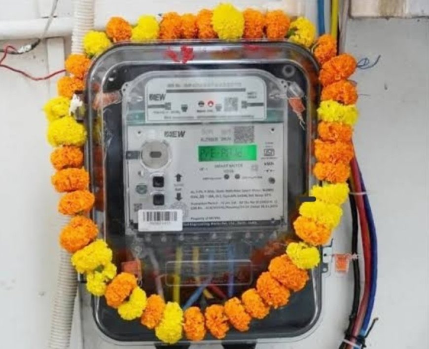 अब मर्जी के मालिक होंगे बिजली उपभोक्ता, स्मार्ट मीटर के लिए नहीं होगी कोई जोर-जबरदस्ती