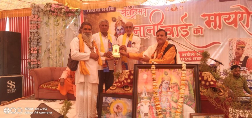 मंढोली में 'नानी बाई का मायरा' कथा का आज होगा समापन; विशाल भंडारे में प्रसादी ग्रहण करेंगे श्रद्धालु