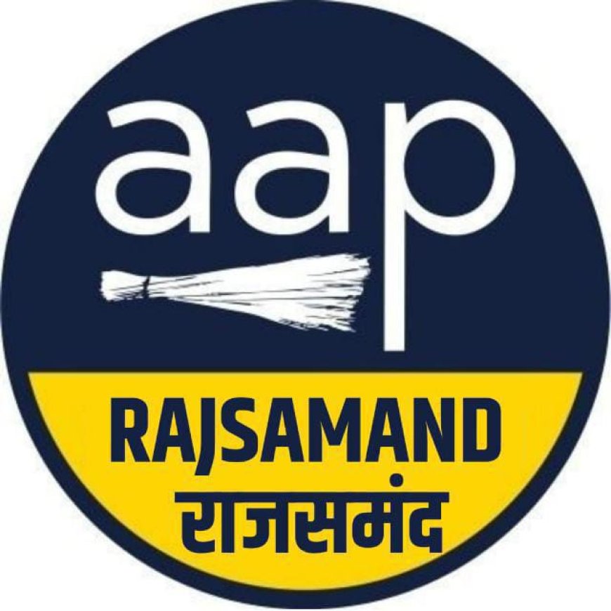 राजसमंद में 'आप' का शक्ति प्रदर्शन: संगठन विस्तार के लिए प्रदेश कार्यकारिणी का दो दिवसीय दौरा कल से
