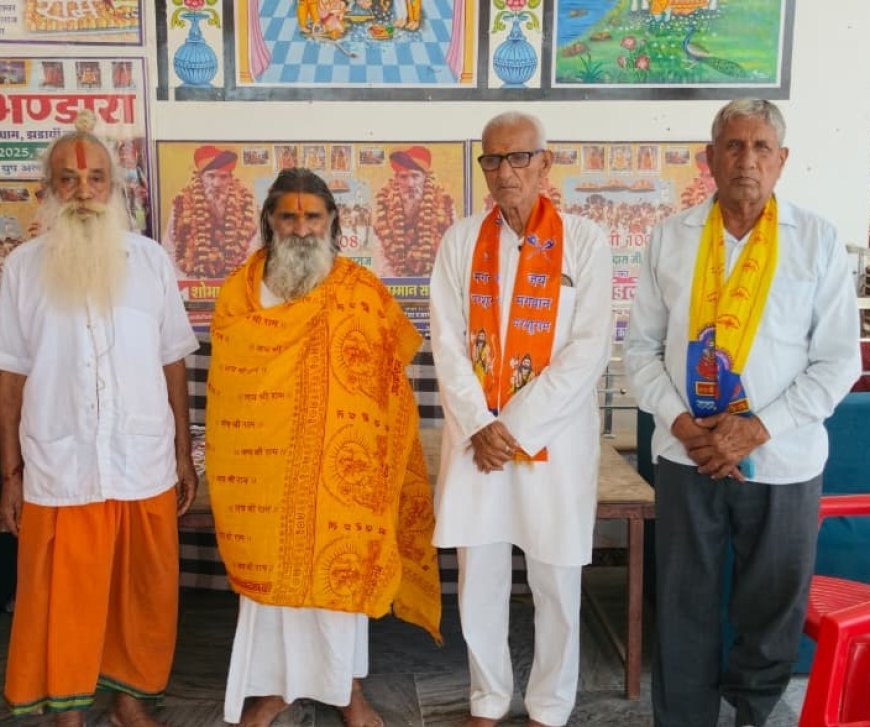 झडाया बजरंग धाम में 108 कुंडीय श्रीराम महायज्ञ की तैयारियाँ तेज; 25 अप्रैल को होगा ध्वज पूजन