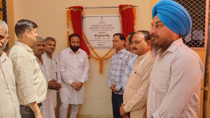 विधायक ने किया विद्युत विभाग के 81.00 लाख रुपये के नए भवन का उद्घाटन