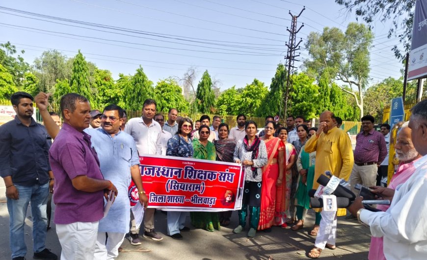 अवकाश कटौती के विरोध में शिक्षक संघ (सियाराम) का कलेक्ट्रेट पर प्रदर्शन; आदेश वापस नहीं लेने पर 18 मई को शिक्षा मंत्री के विधानसभा क्षेत्र में होगी विशाल शिक्षक रैली