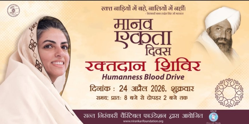 अलवर में 24 अप्रैल को आयोजित होगा विशाल जोन स्तरीय रक्तदान शिविर; केंद्रीय मंत्री भूपेंद्र यादव करेंगे शुभारंभ