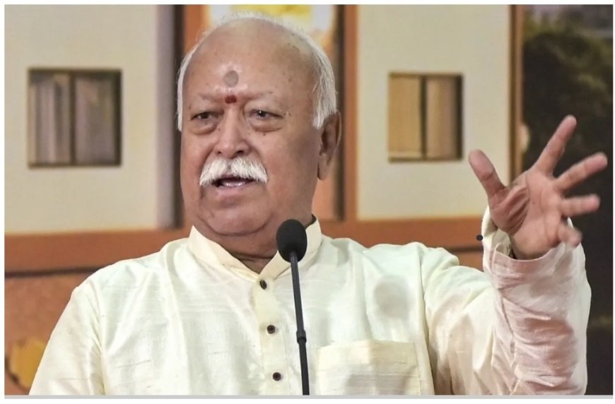 संघ प्रमुख मोहन भागवत से सुरक्षा का खर्च वसूलने की मांग, हाई कोर्ट ने खारिज की याचिका, कहा- 'ये कानूनी प्रक्रिया का दुरुपयोग'