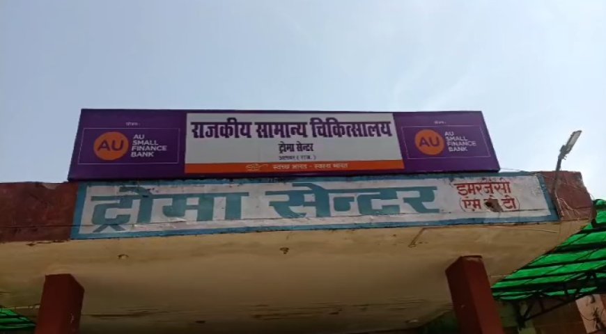 छेडछाड की घटना की शिकायत पडी भारी, मारपीट के बाद उपचार के दौरान मौत