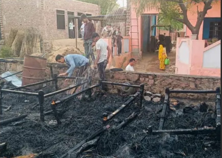गैस रिसाव से लगी भीषण आग से घर और छप्परपोश में लगी आग; लाखों का सामान जला, 3 भैंसें झुलसीं