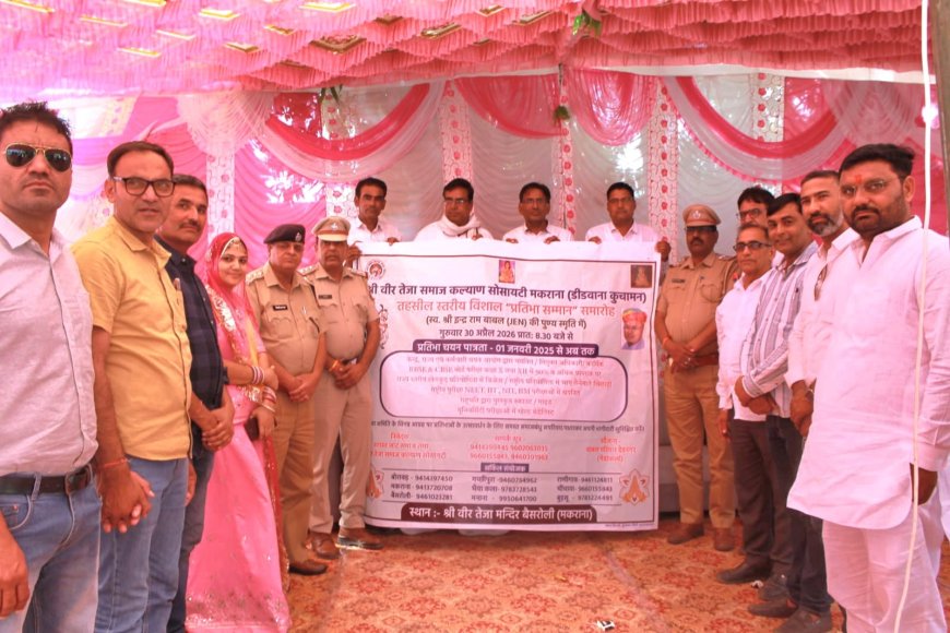 30 अप्रैल को बैसरोली में होगा जाट समाज का चतुर्थ तहसील स्तरीय प्रतिभा सम्मान समारोह; ​प्रशासनिक सेवा के दिग्गज आईएएस और आईपीएस अधिकारी करेंगे शिरकत