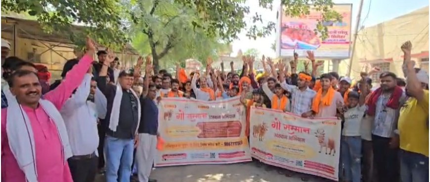 रामगढ़ में गौ माता को राष्ट्रीय माता बनाने की मांग, 5800 पन्नौ पर लिखा खून से पत्र, गौ सेवकों ने एसडीएम कार्यालय तक निकाली रैली