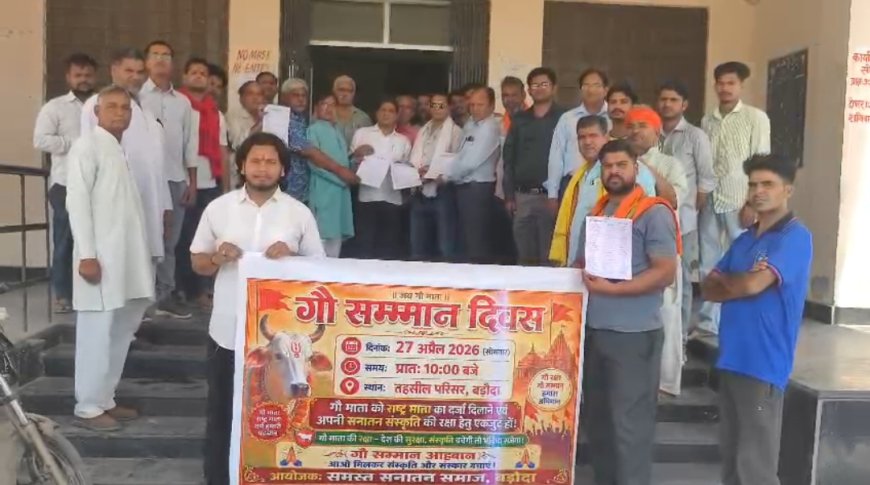 गौ सम्मान अभियान: बड़ौदा मेव में गौ माता को 'राष्ट्र माता' घोषित करने की मांग, उपतहसीलदार को सौंपा ज्ञापन