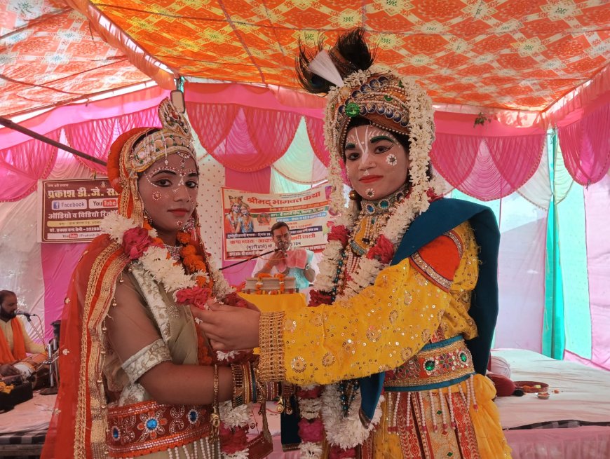 द्वारिकाधीश-रुक्मणी का विवाह, श्रद्धालुओं ने किया कन्यादान; हिसामड़ा में 28 को पूर्णाहुति व भंडारा