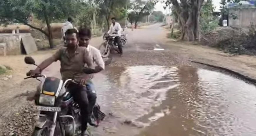 रामपुरा पाटन में पेट्रोल पंप के पास जलभराव से बढ़ा खतरा; सड़क के बीच गहरा गड्ढा बना आफत, 2–3 साल से परेशान राहगीर