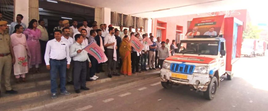 ग्राम रथ अभियान का भव्य शुभारम्भ; अधिकारियों एवं जनप्रतिनिधियों ने कलेक्ट्रेट से झण्डी दिखाकर रथों को किया रवाना