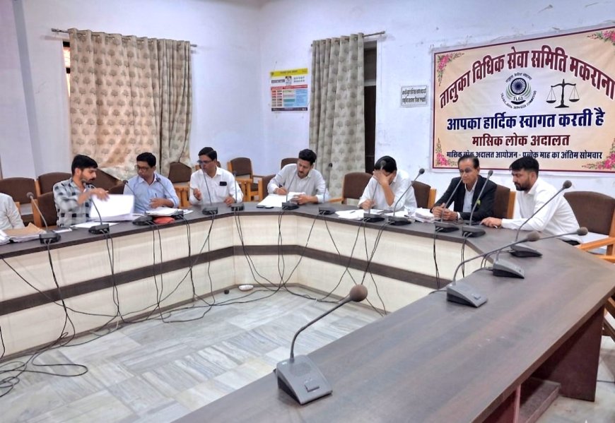 लोक अदालत की समझाइश से टूटने से बचा परिवार, साथ रहने को राजी हुए पति-पत्नी