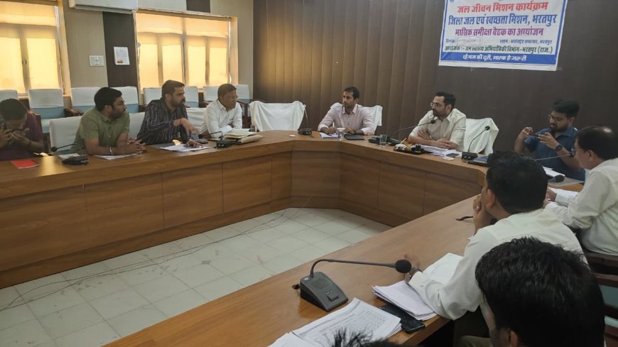 जिला जल एवं स्वच्छता मिशन की मासिक समीक्षा बैठक; अधिकारी नियमित मॉनिटरिंग कर पेयजल व्यवस्था रखें सुदृढ़-जिला कलक्टर