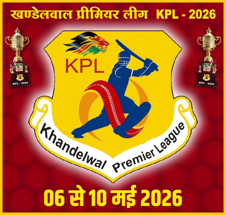 सिरोही में खण्डेलवाल प्रीमियर लीग का रोमांच 6 मई से: दुधिया रोशनी में होगा क्रिकेट का महाकुम्भ