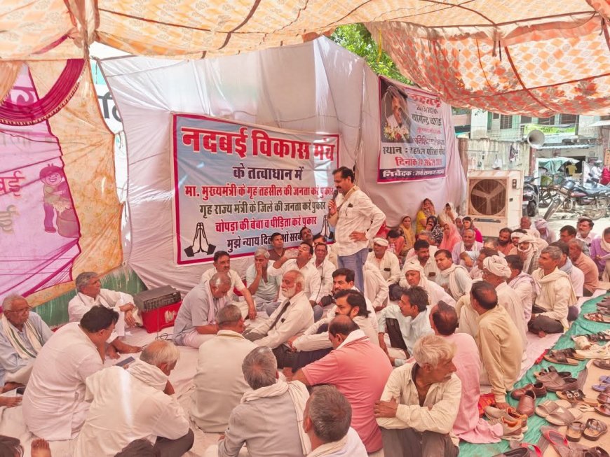 नदबई के बहुचर्चित योगेंद्र चोपड़ा हत्याकांड और लूट के मामले में न्याय की आस में पांचवें दिन भी जारी रहा धरना