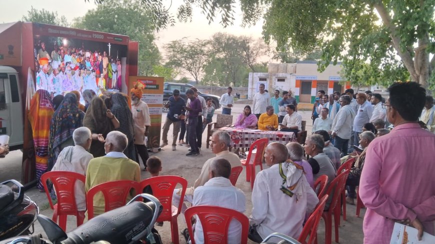 ग्राम रथ अभियान;  ग्रामीणों को योजनाओं व आधुनिक कृषि तकनीकी के बारे में मिल रही है जानकारी