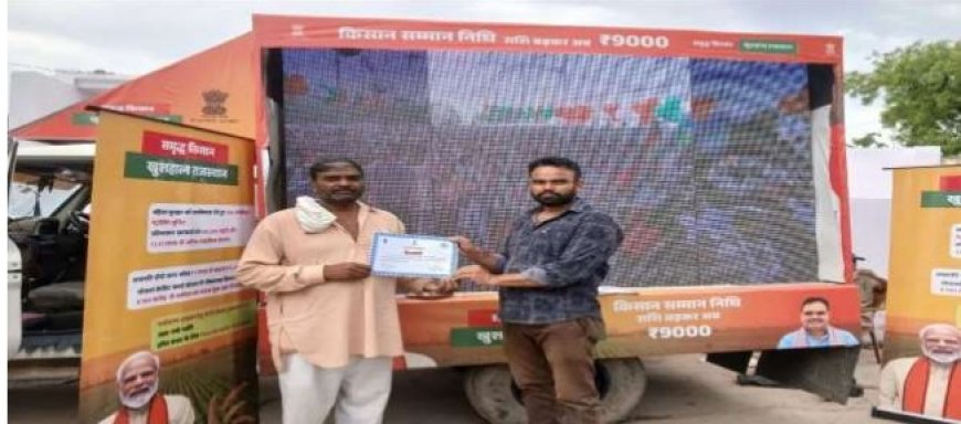 ग्राम रथ अभियान से बदली पुष्पेन्द्र की जिंदगी, मिला मालिकाना हक