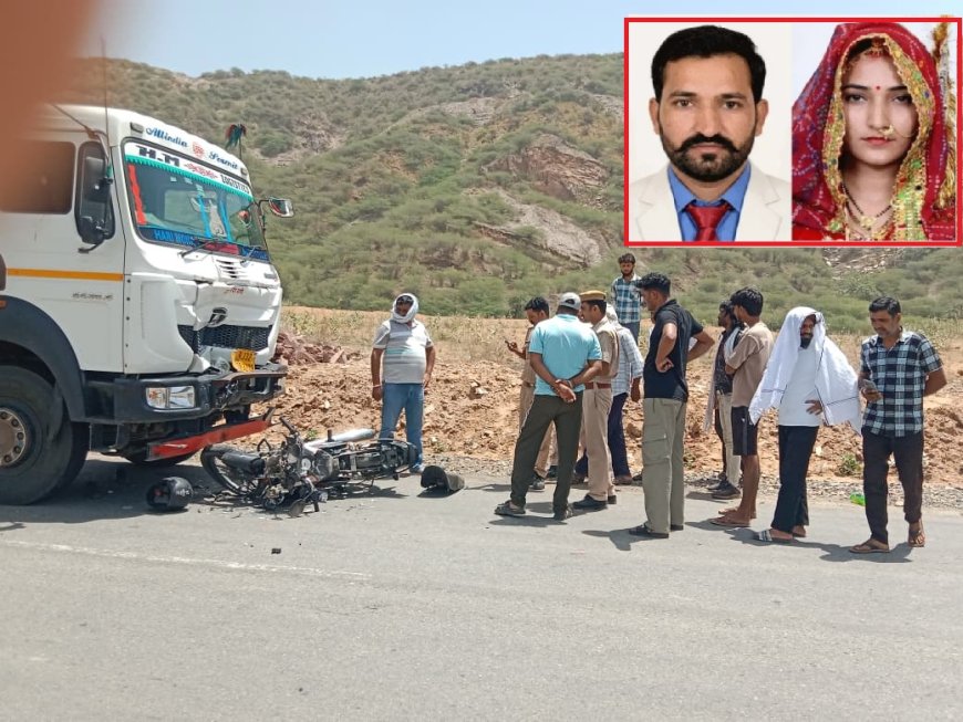 गोल्याणा के पास भीषण सड़क हादसा; डंपर की टक्कर से शिक्षक दंपती की मौके पर ही मौत