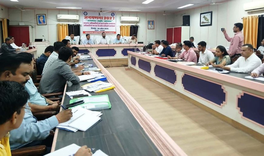 जनगणना में तथ्य छिपाना दंडनीय अपराध, सटीक एवं त्रुटि रहित जनगणना के लिए अधिकारी सक्रियता से कार्य करें-जिला कलक्टर