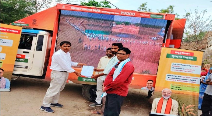 ग्राम रथ अभियान से महताब को मिला स्वामित्व का अधिकार  अब आसान होगा ऋण प्राप्त करना