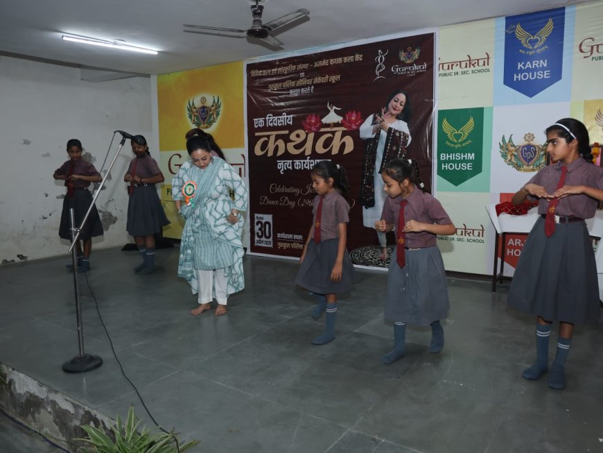 अर्न्तराष्ट्रीय नृत्य दिवस के अवसर पर एक दिवसीय कथक नृत्य कार्यशाला गुरुकुल पब्लिक स्कूल में सम्पन्न