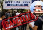 NEET-UG पेपरलीक मामला सुप्रीम कोर्ट पहुंचा, याचिका में NTA को हटाने की मांग
