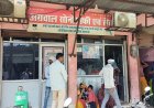 अजब लापरवाही:2 साल पहले निकली जा चुकी थी पित्त की थैली, गोविन्दगढ़ की लैब ने उसी में ढूंढ मारी 8 MM की पथरी