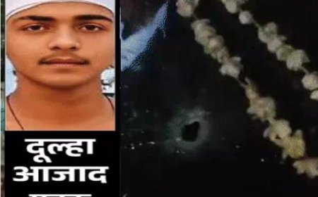 खुशियों के बीच मातम, लव-मैरिज से नाराज ममेरे भाई ने दूल्हे को गोलियों से भूना; तीन आरोपियों पर 25-25 हजार का इनाम घोषित