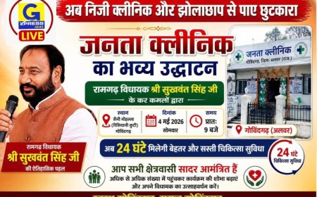 रामगढ़ विधायक सुखवंत सिंह कल करेंगे गोविंदगढ़ में 'जनता क्लिनिक' का भव्य उद्घाटन