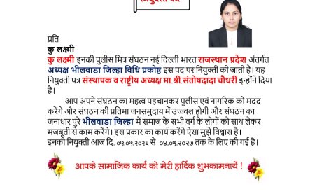 अधिवक्ता कु. लक्ष्मी को पुलिस मित्र संगठन में महत्वपूर्ण जिम्मेदारी