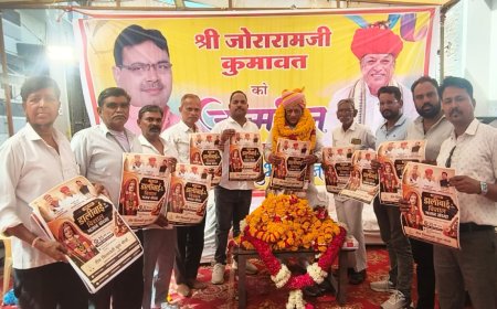 ‘एक शाम डालीबाई के नाम’ भजन संध्या और प्रतिभा सम्मान समारोह 25 मई को; कैबिनेट मंत्री जोराराम कुमावत को सौंपा आमंत्रण