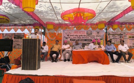 आधुनिक कृषि तकनीकों से बढ़ेगी किसानों की आय, 'ग्राम कृषि महोत्सव' का भव्य आयोजन