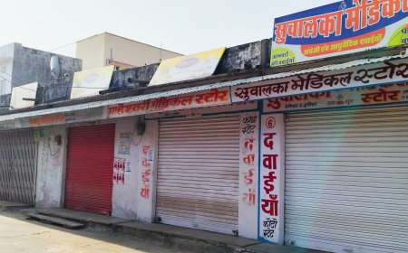 ऑनलाइन दवाओं के खिलाफ सड़कों पर उतरे केमिस्ट, जहाजपुर में मेडिकल स्टोर रहे बंद