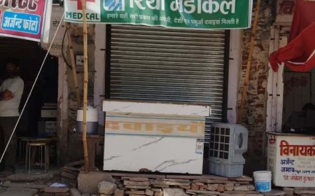 केमिस्ट संगठनों की हड़ताल, बंद रहें मेडिकल स्टोर; ऑनलाइन दवा बिक्री का विरोध