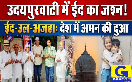 उदयपुरवाटी में हर्षोल्लास के साथ मनाया गया ईद-उल-अजहा का त्योहार, देश में अमन-चैन की मांगी दुआ