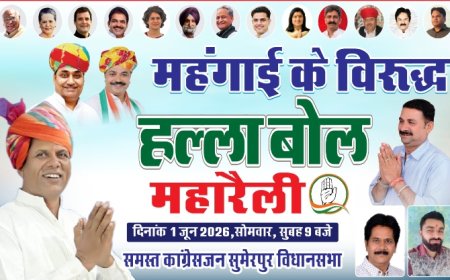 महंगाई और नीट पेपर लीक के विरोध में कांग्रेस की हल्ला बोल महारैली 1 जून को; केंद्र सरकार के खिलाफ प्रदर्शन कर सौंपेंगे ज्ञापन