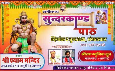 श्री श्याम मंदिर में 2 जून को होगा संगीत मय सुंदरकांड का पाठ